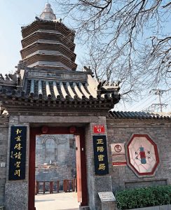 , vitrine da herança cultural e histórica da velha Pequim, está instalada em uma área histórica da cidade, a convite do Comitê Cultural do Distrito de Xicheng.