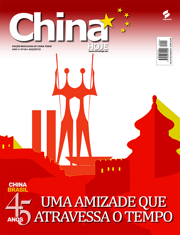 Revista China Hoje