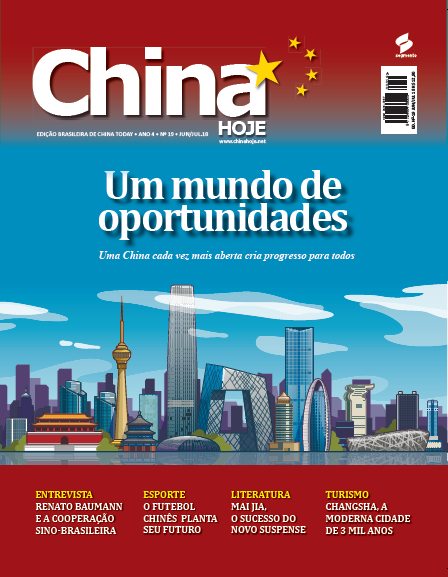 Revista China Hoje