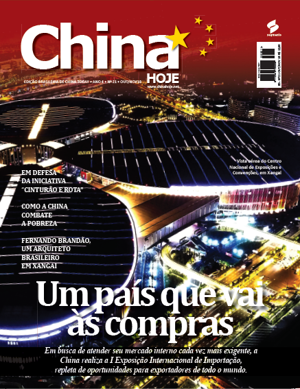 Revista China Hoje