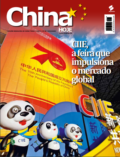 A CIIE revigora o mercado global