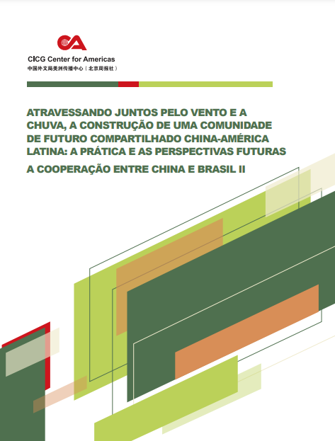 A cooperação entre China e Brasil II